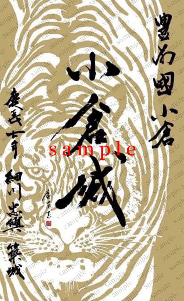 御城印「プレミアムゴールド 迎え虎Ver.」(販売終了)