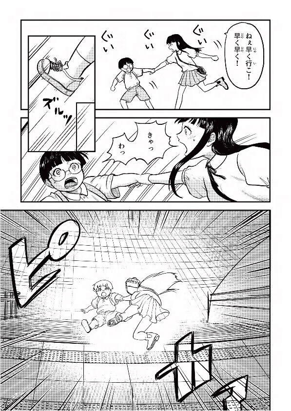 漫画でわかる小倉城 3ページ目