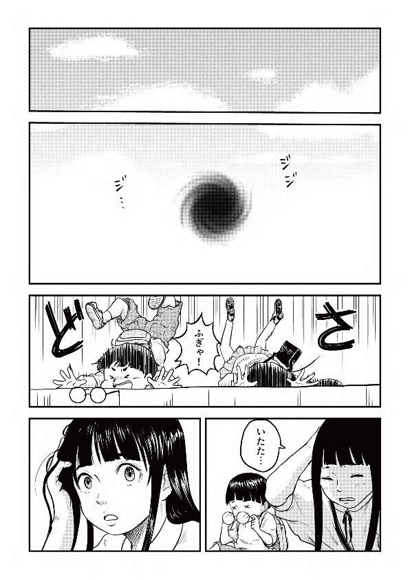 漫画でわかる小倉城 4ページ目
