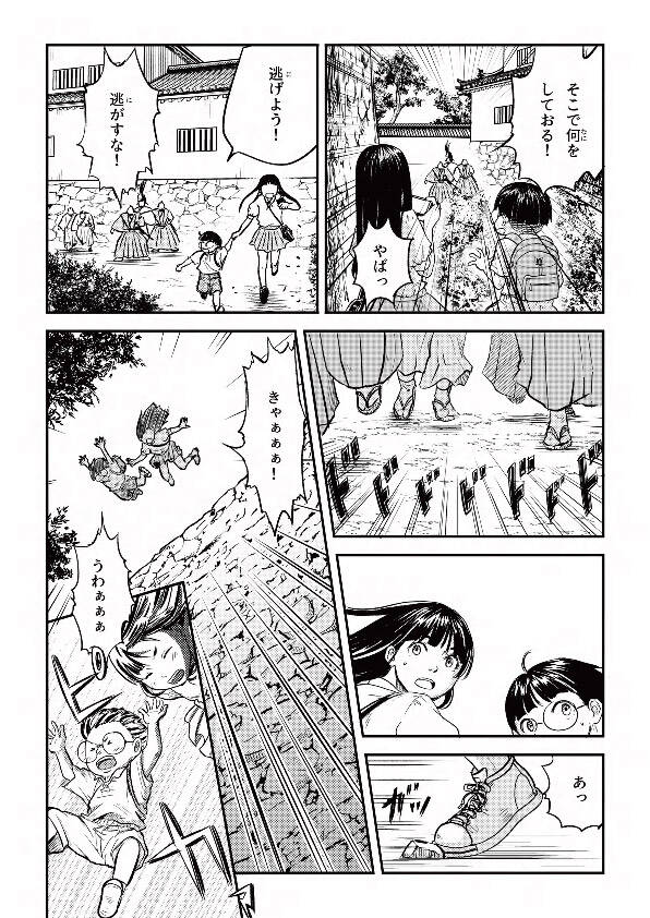 漫画でわかる小倉城 20ページ目